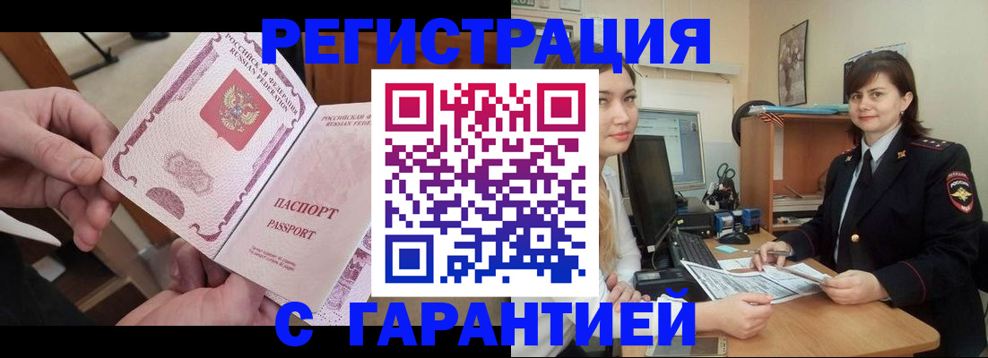 временная регистрация надежно в Владимирской области