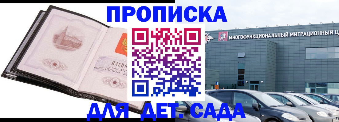 прописка штамп в Владимирской области