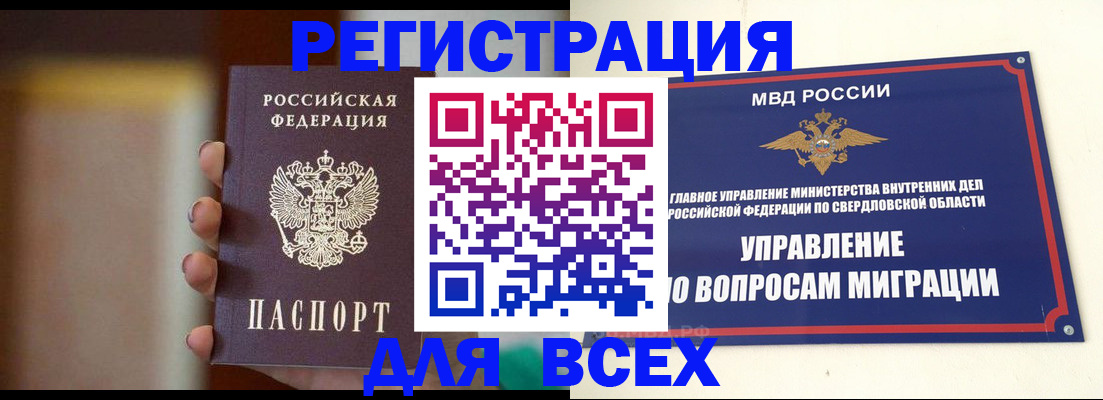 прописка 2025 в Владимирской области