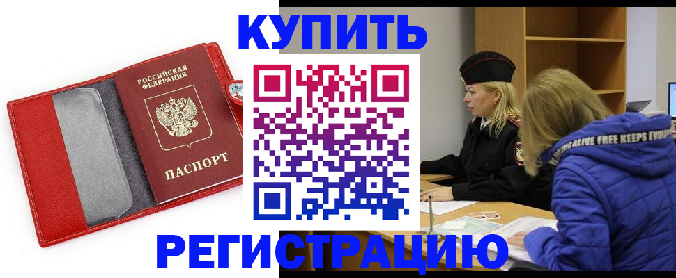 где прописаться в Владимирской области