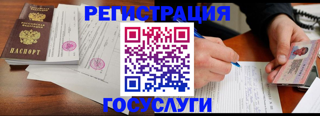 прописка ребенка в Владимирской области
